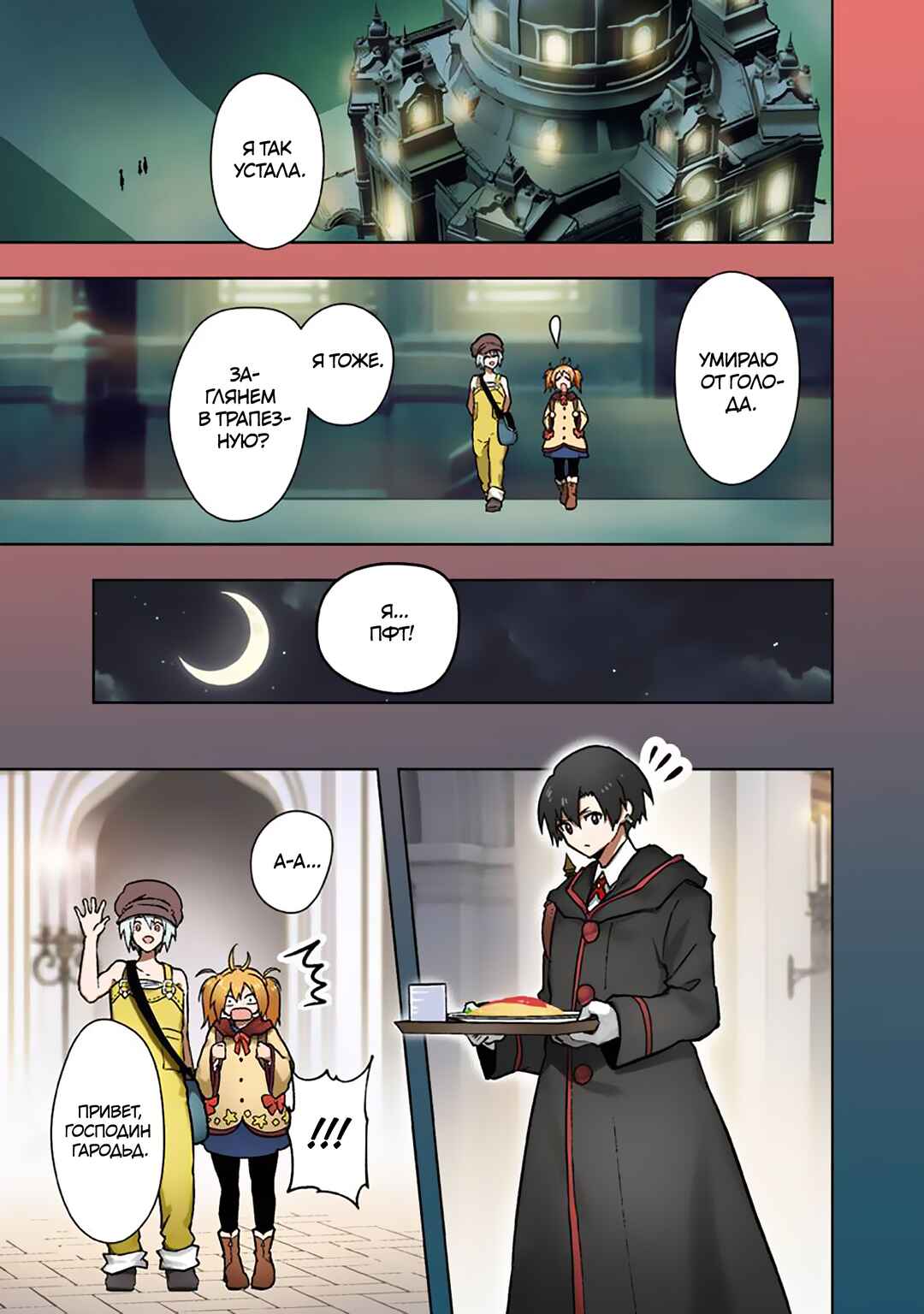 Chapter 72 - Page 1