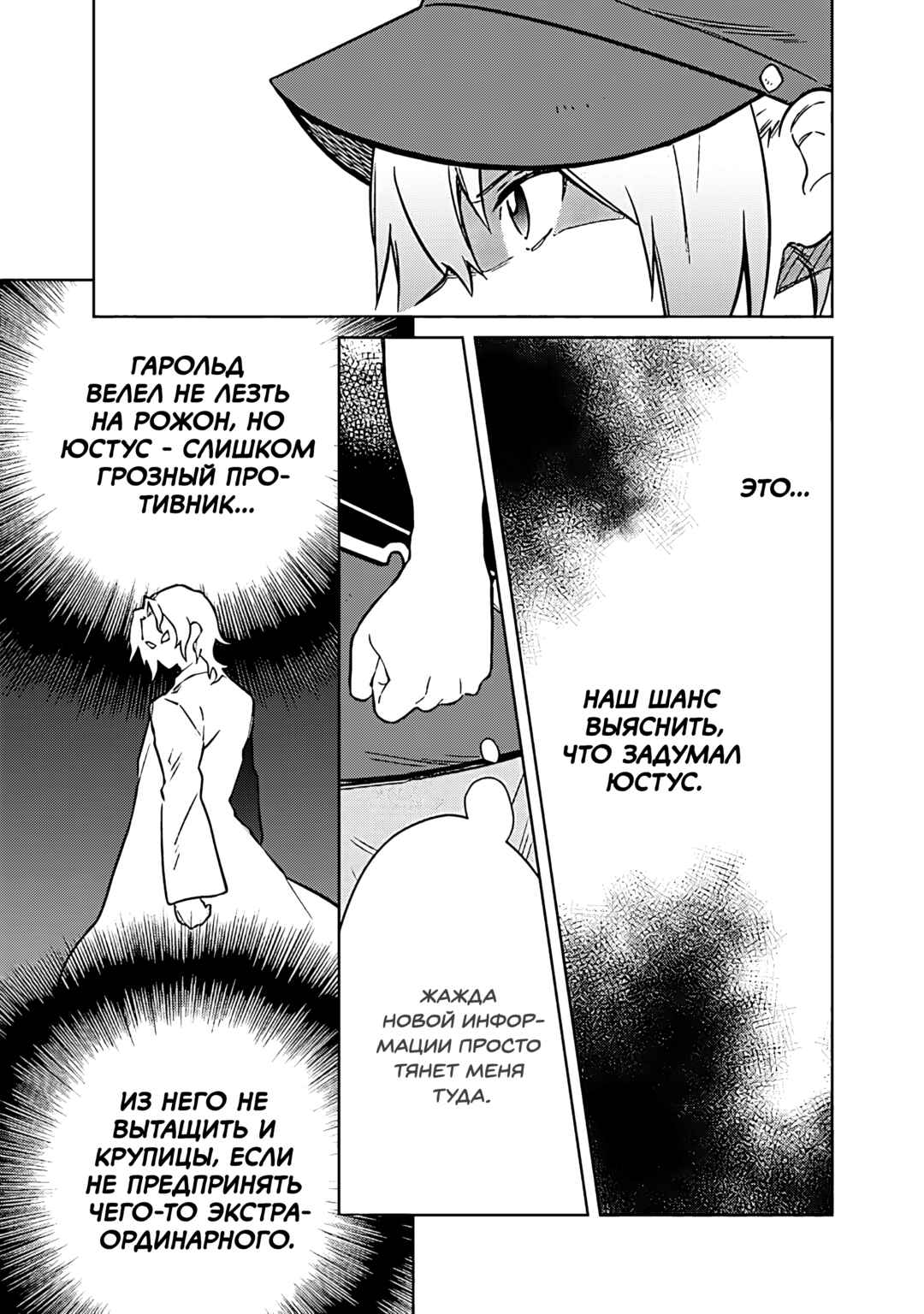 Chapter 72 - Page 13