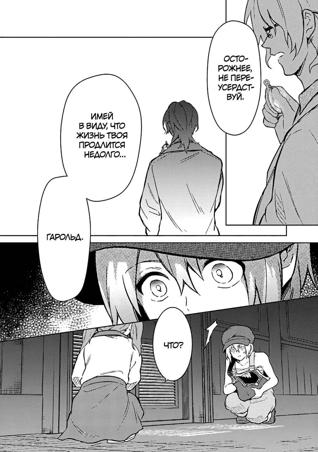 Chapter 72 - Page 15