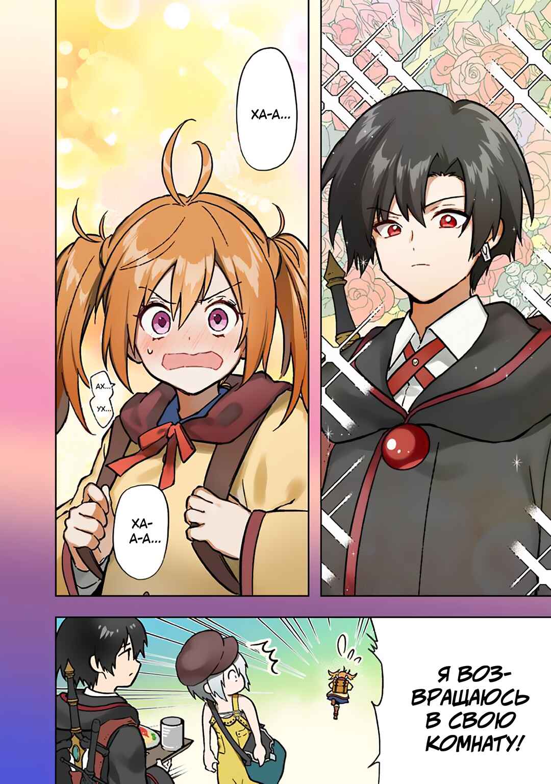 Chapter 72 - Page 2