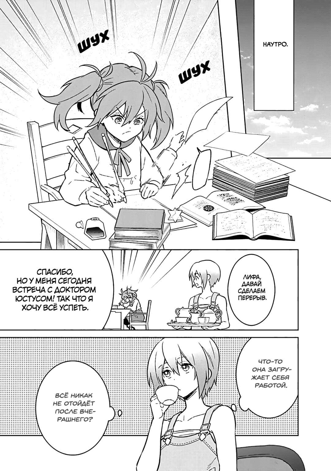 Chapter 72 - Page 5