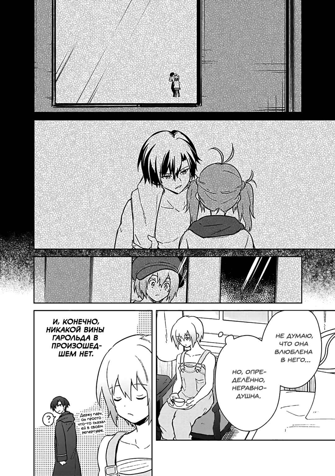 Chapter 72 - Page 6