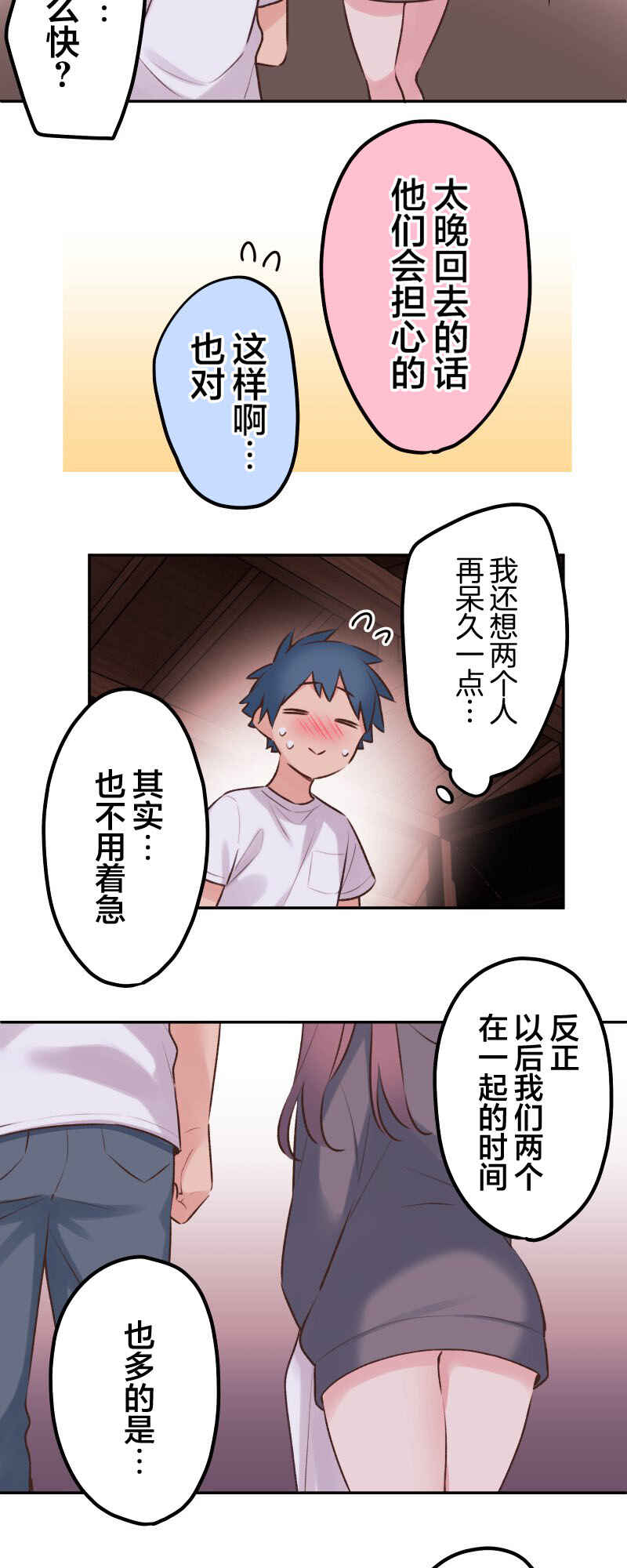 Chapter 89 - Page 19