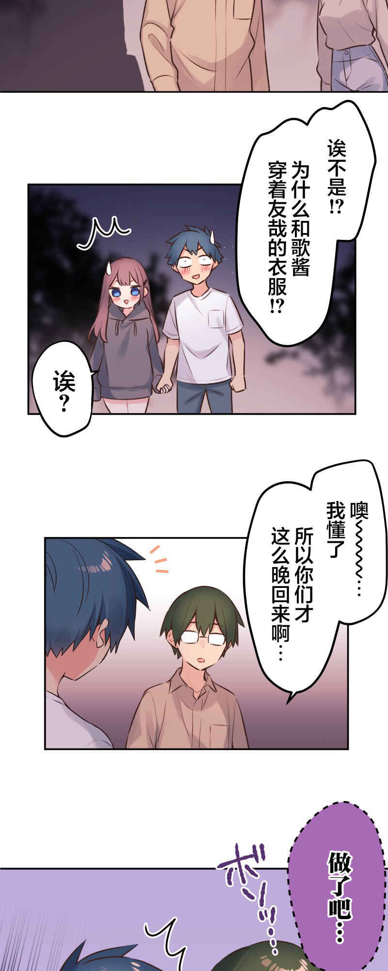 Chapter 89 - Page 23