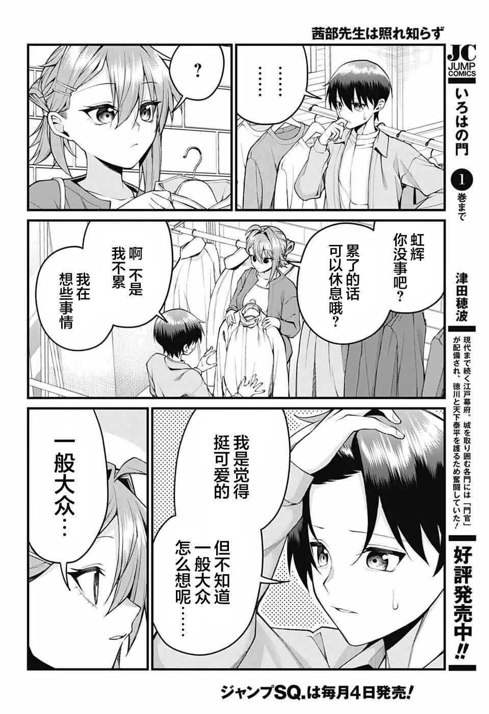 Chapter 54 - Page 11