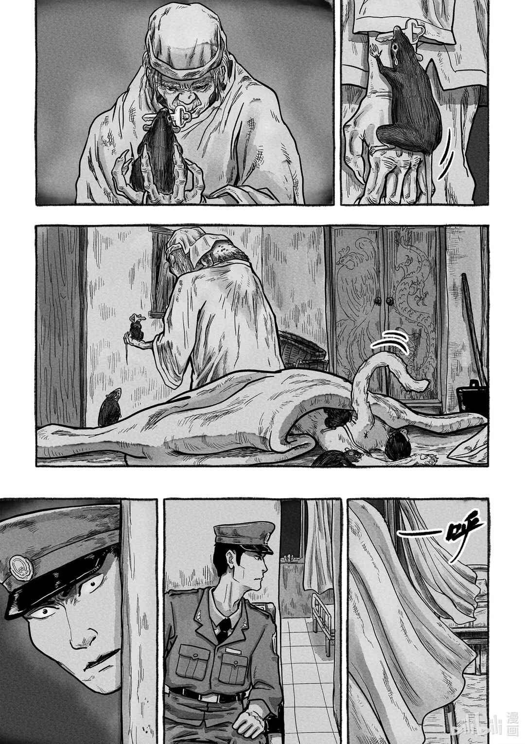 Chapter 6 - Page 6