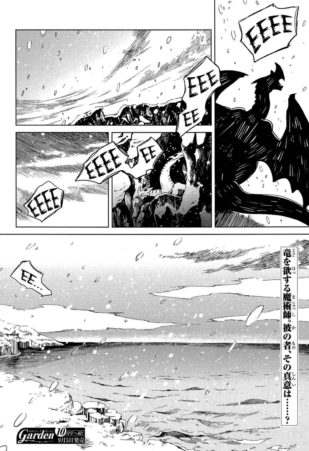 Chapter 31 - Page 35