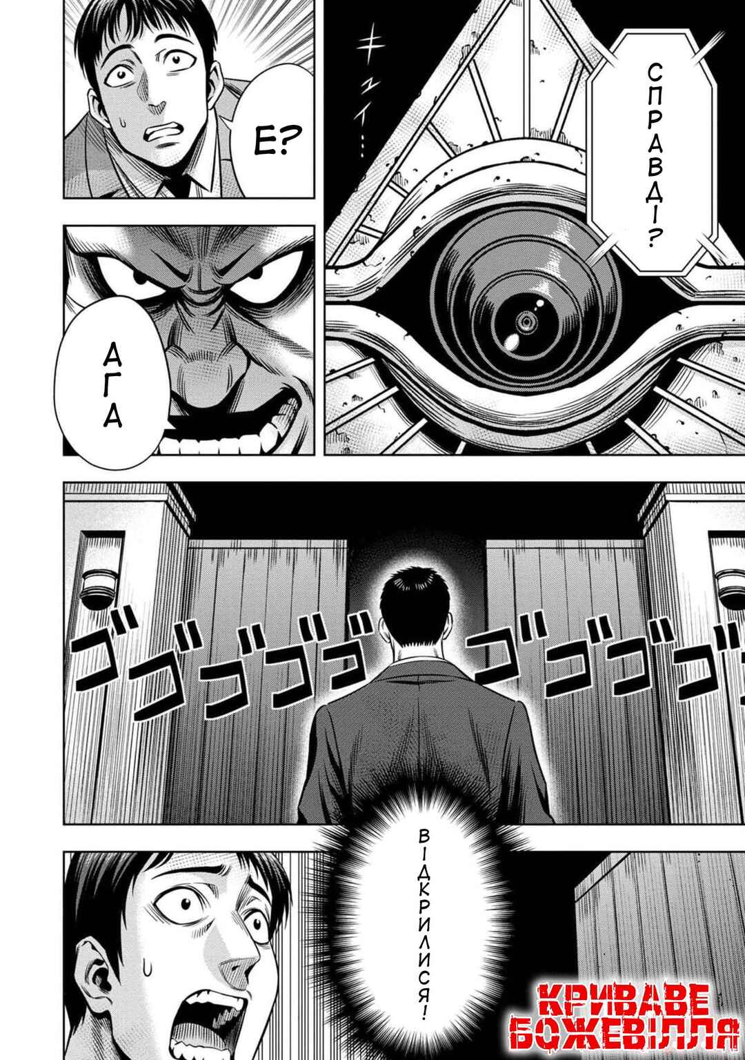 Chapter 42 - Page 11