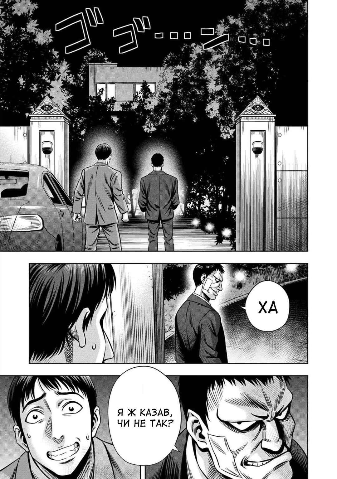 Chapter 42 - Page 12