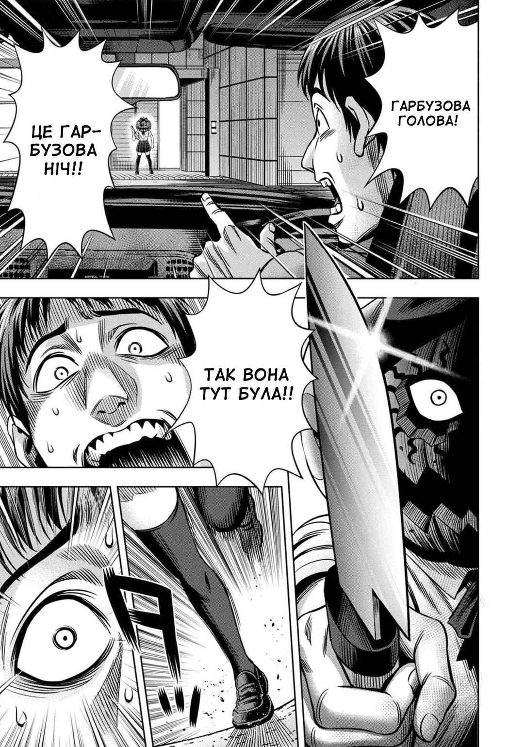 Chapter 42 - Page 16