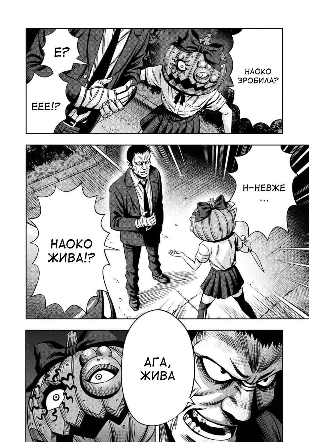 Chapter 42 - Page 23
