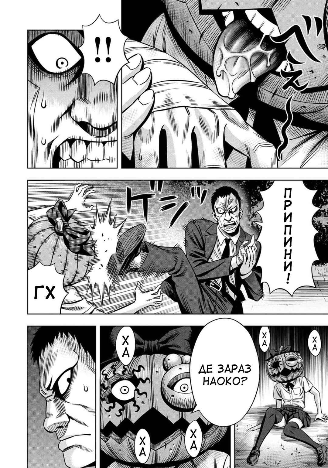 Chapter 42 - Page 25