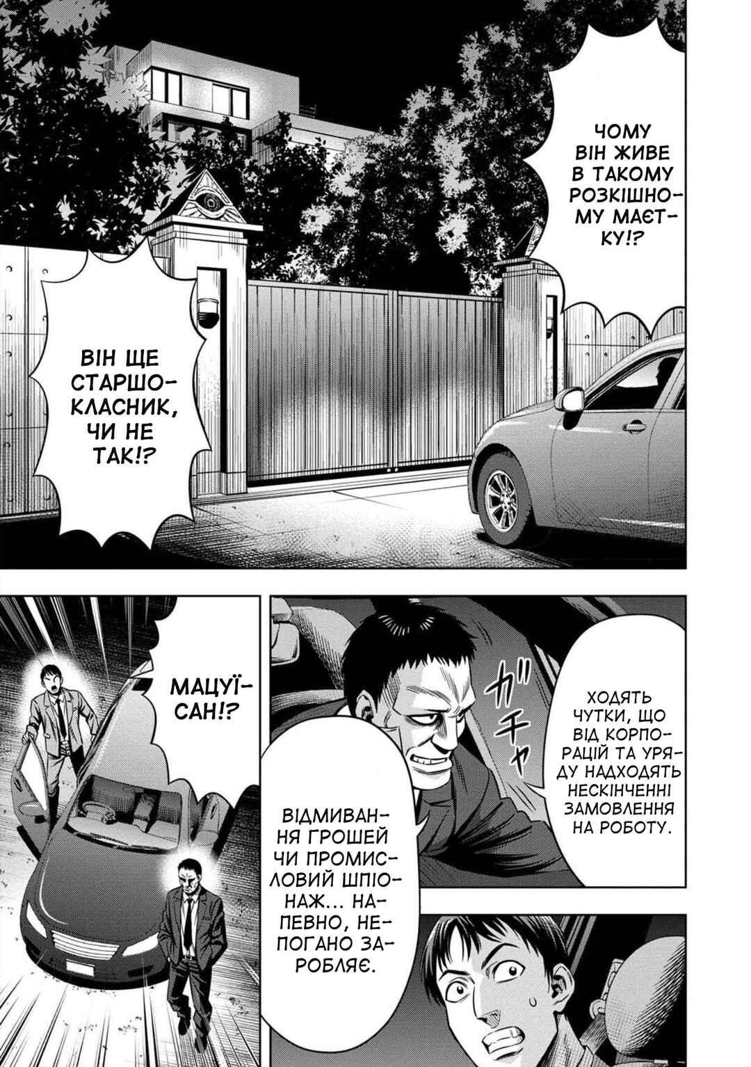 Chapter 42 - Page 8