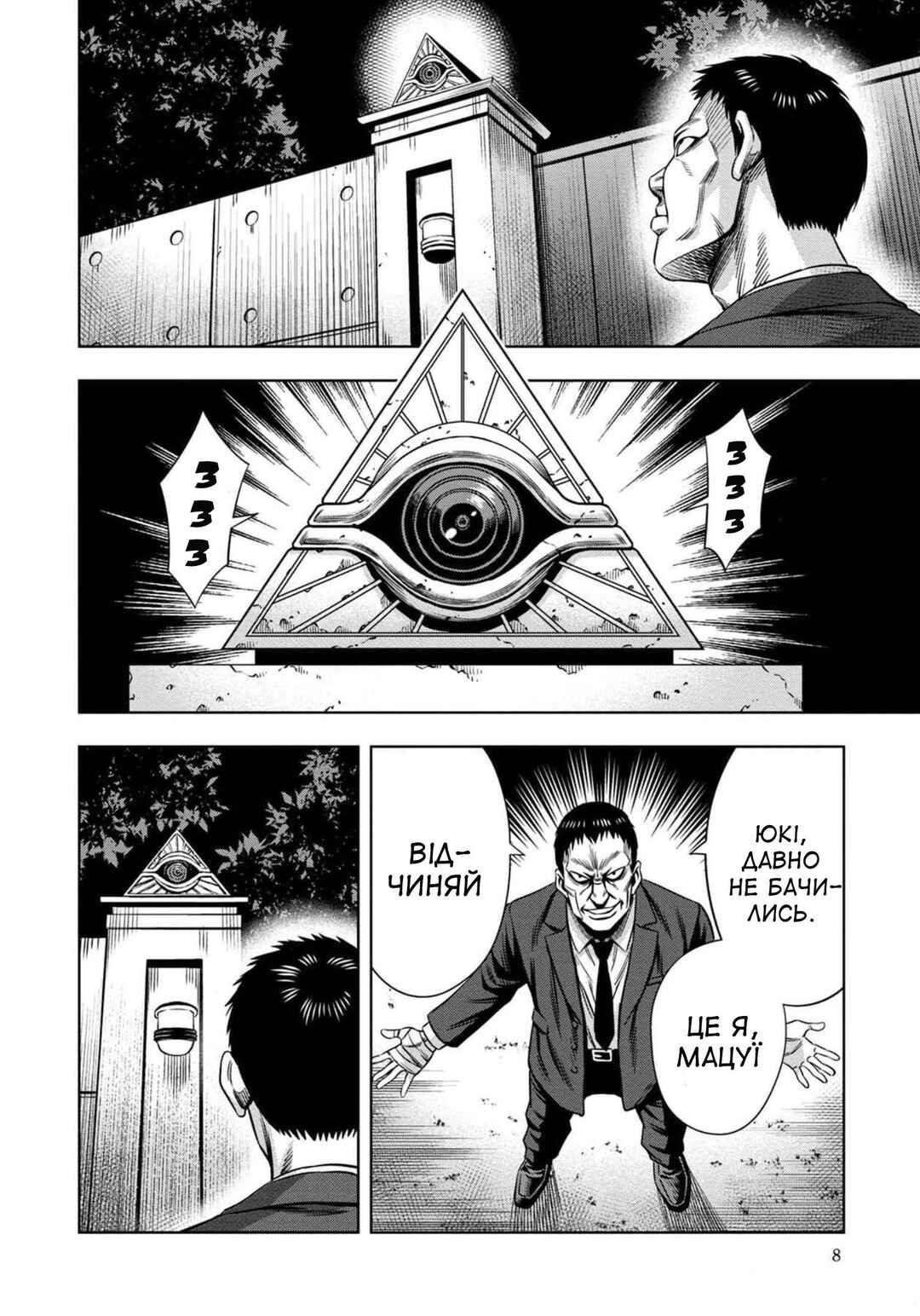 Chapter 42 - Page 9