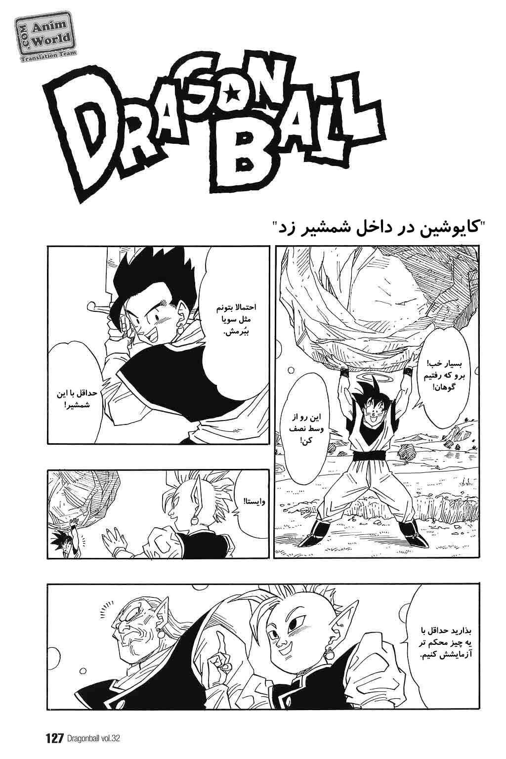 Chapter 479 - Page 1