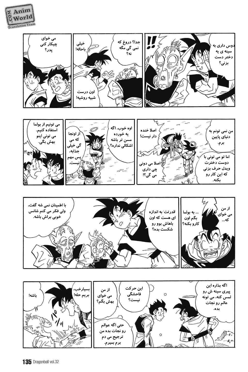 Chapter 479 - Page 10