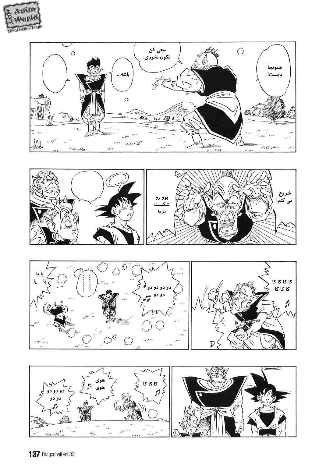 Chapter 479 - Page 12