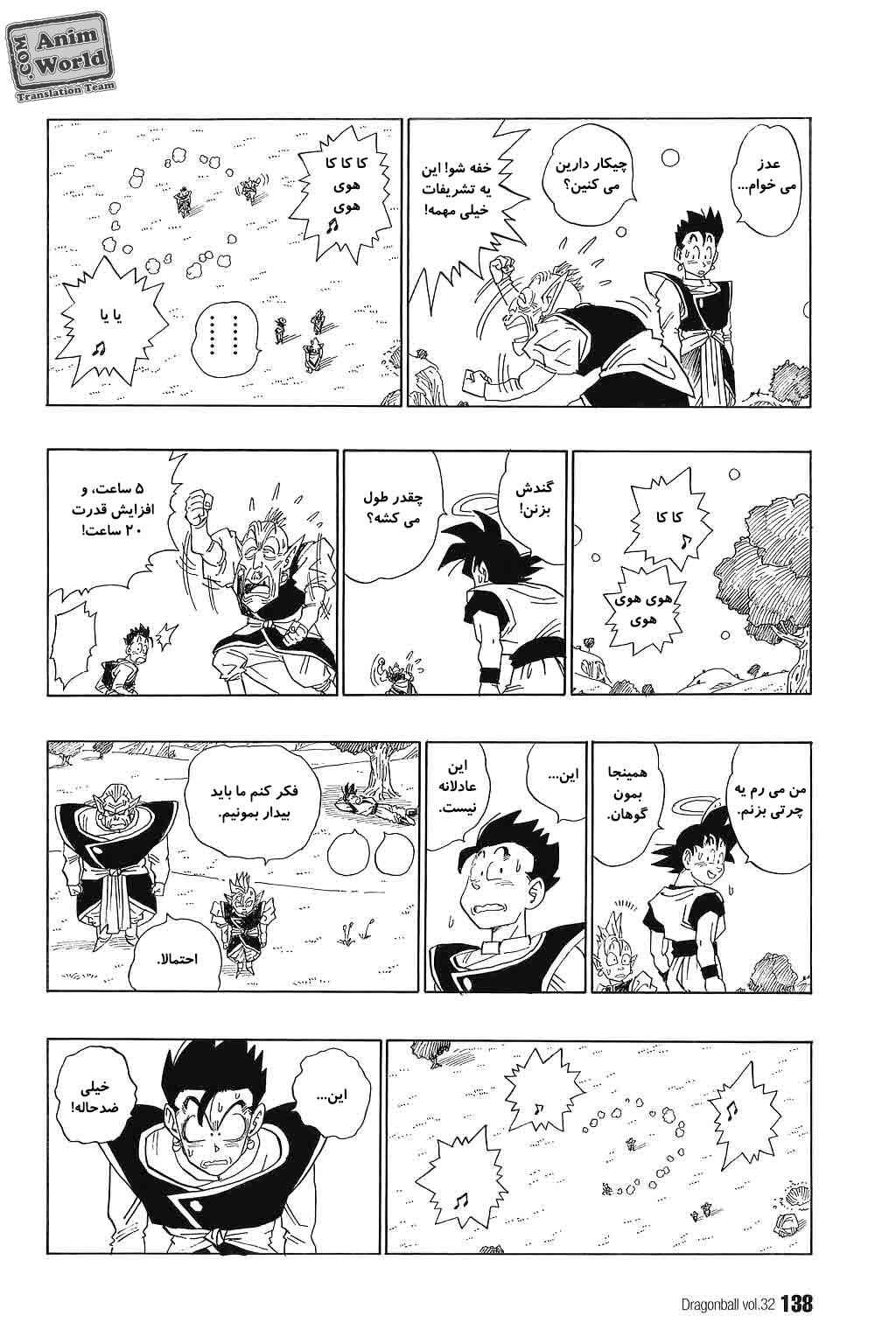 Chapter 479 - Page 13