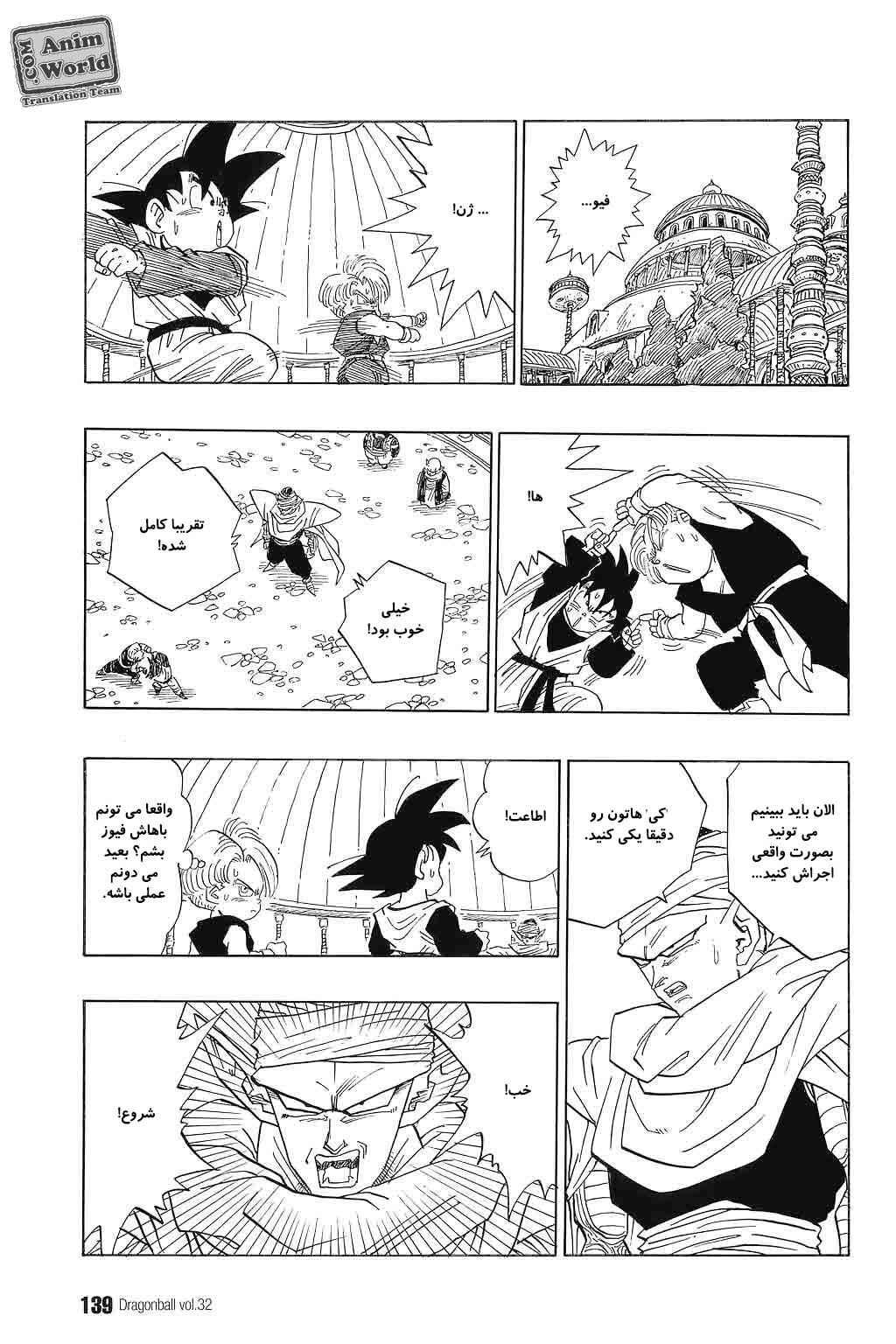 Chapter 479 - Page 14