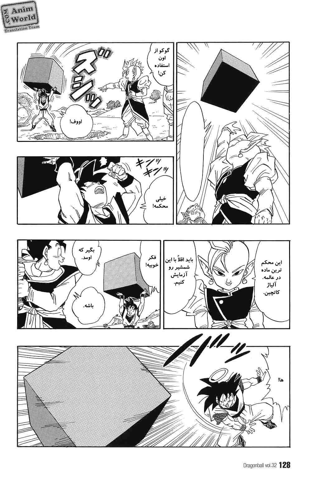Chapter 479 - Page 3