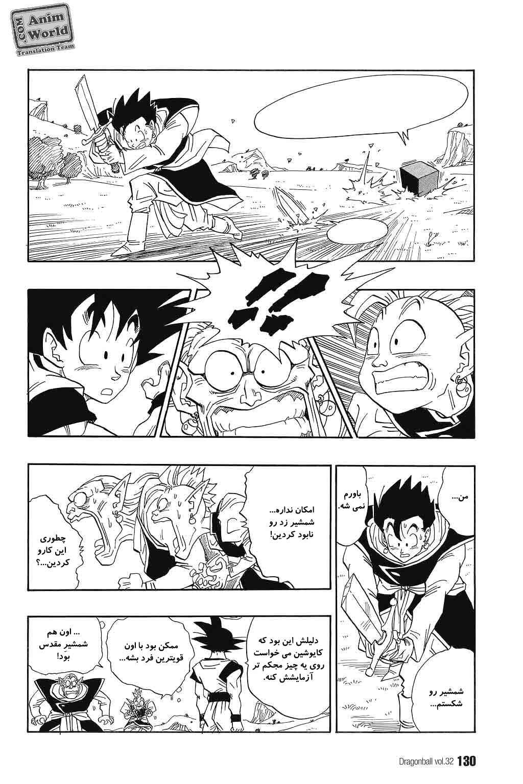 Chapter 479 - Page 5