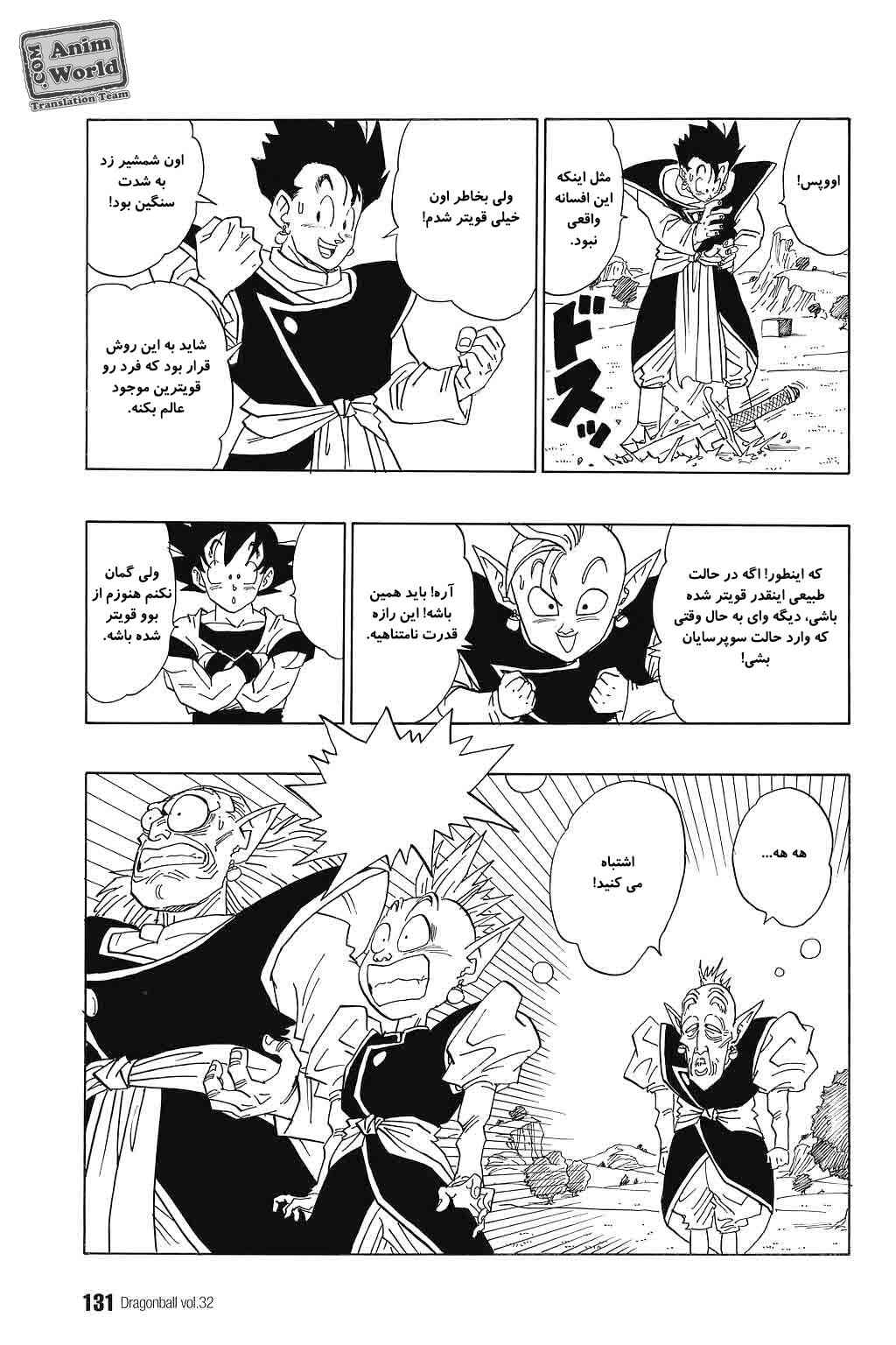 Chapter 479 - Page 6