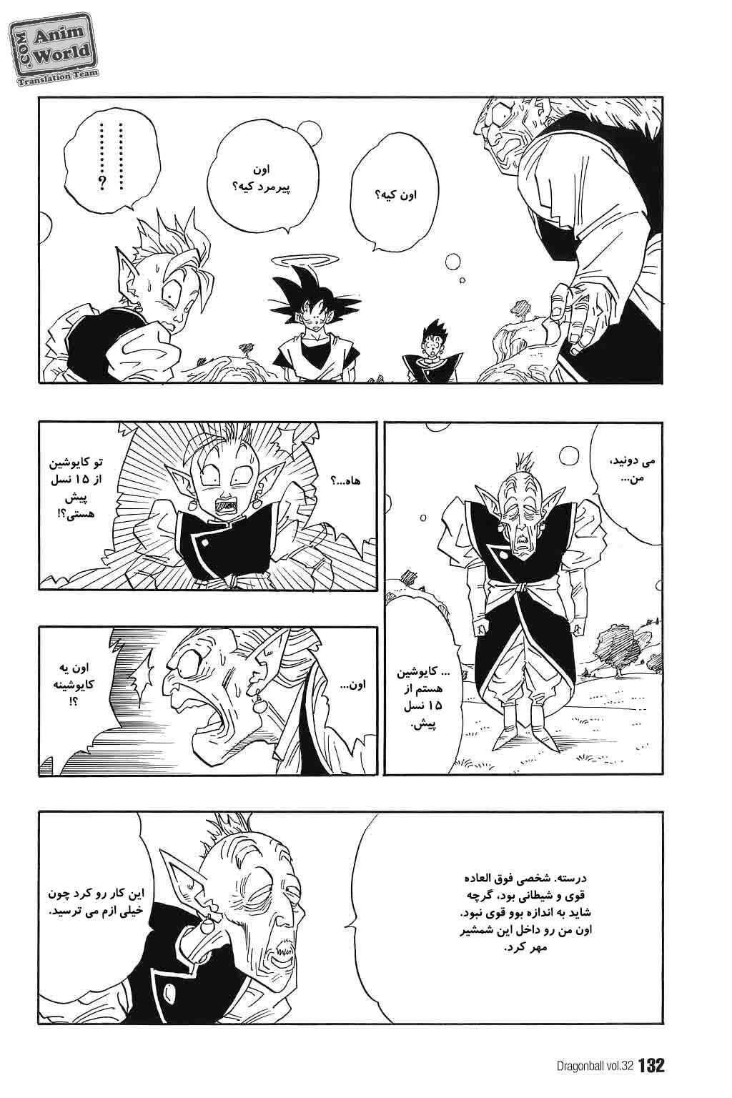 Chapter 479 - Page 7