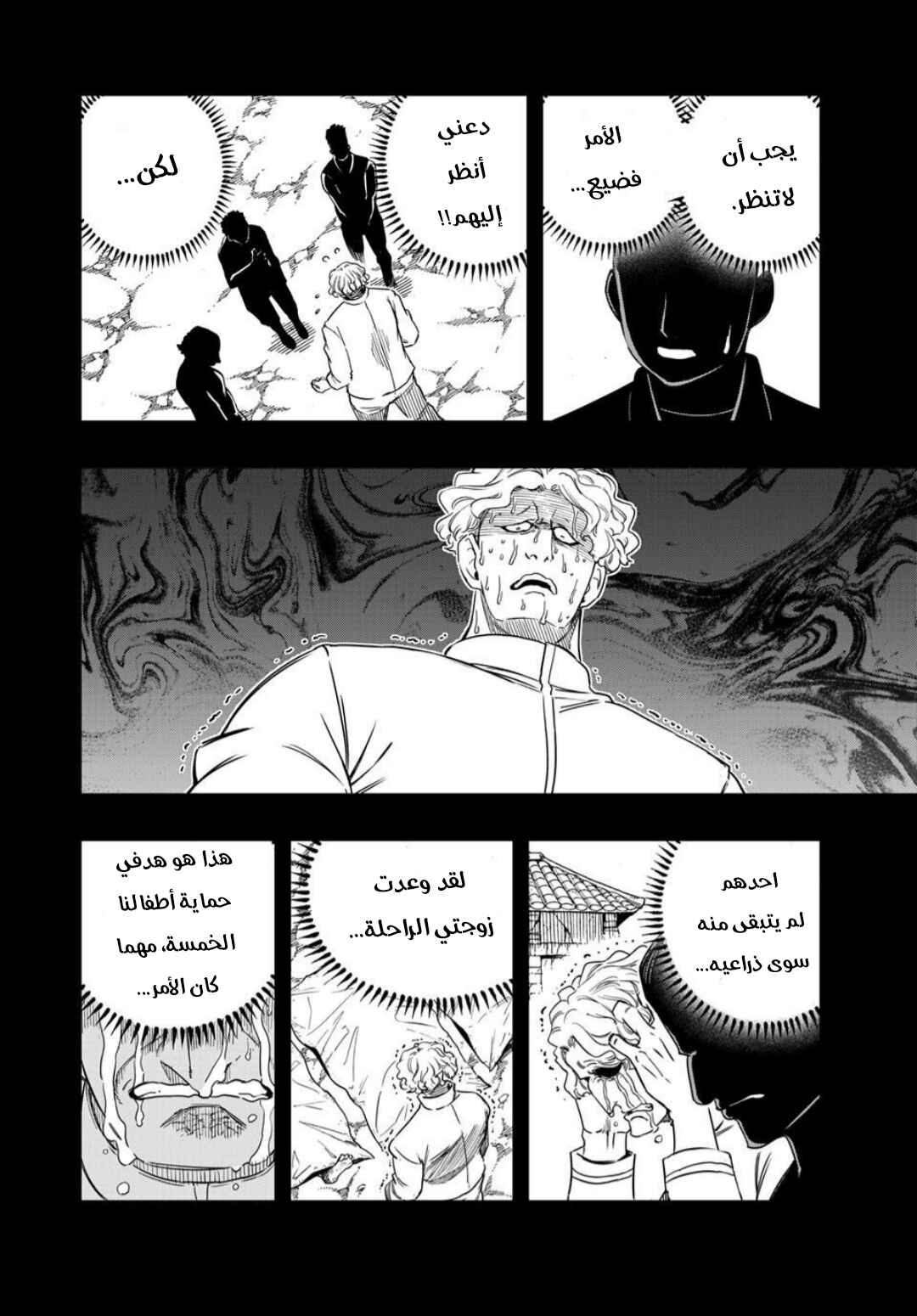 Chapter 199 - Page 15