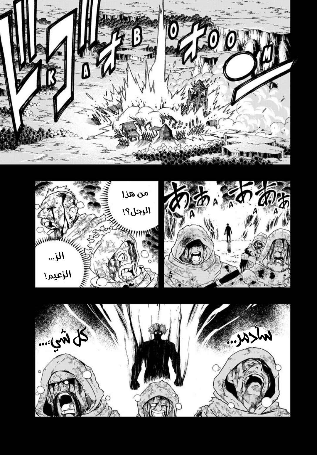 Chapter 199 - Page 16