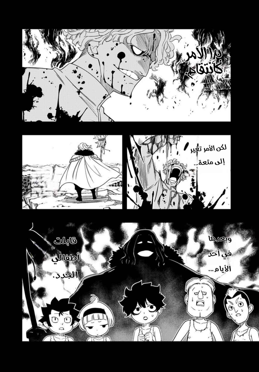 Chapter 199 - Page 17