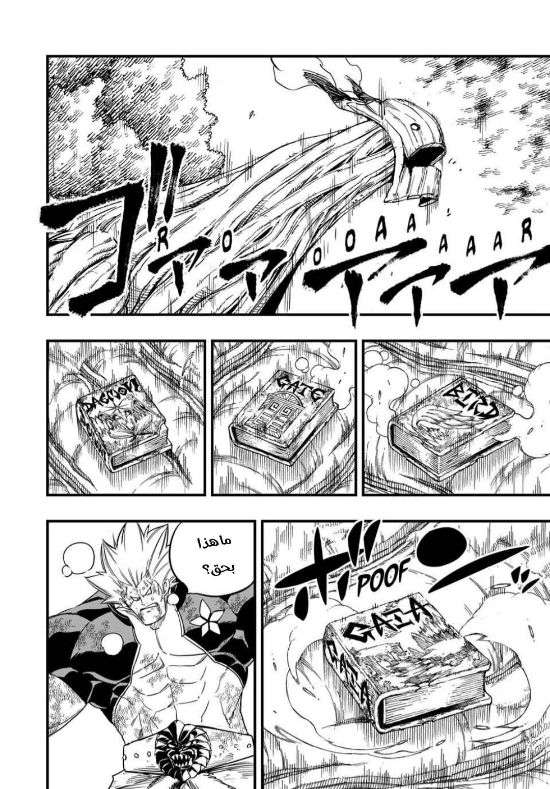 Chapter 199 - Page 5