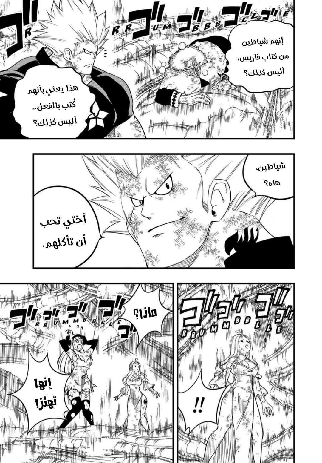 Chapter 199 - Page 6