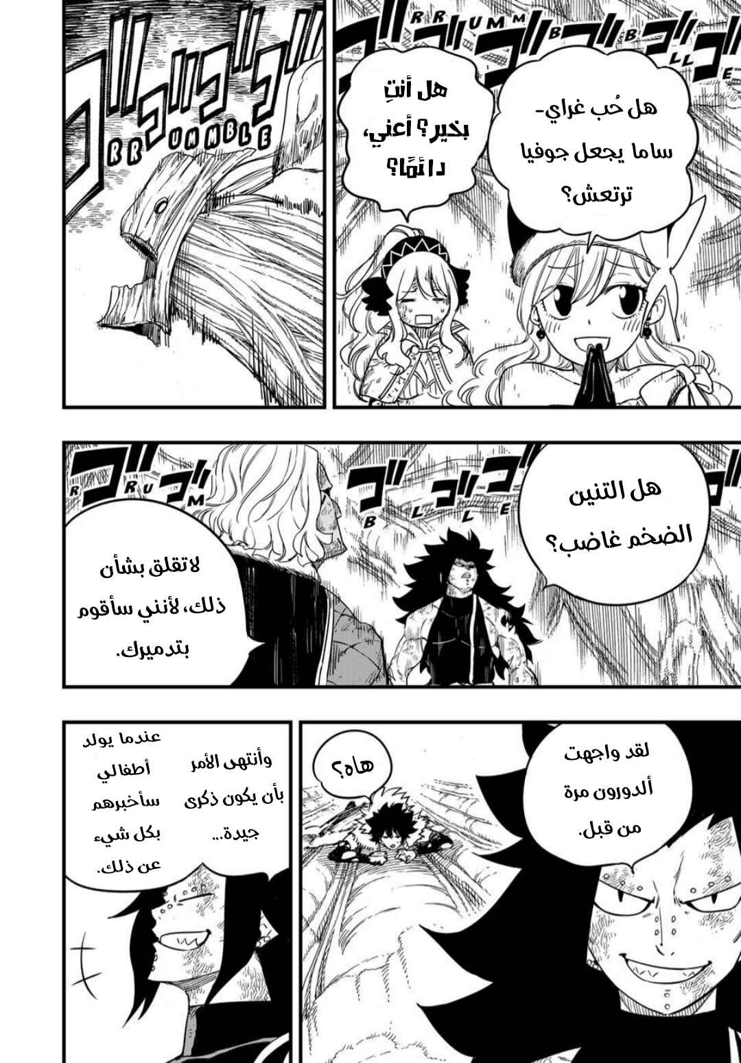 Chapter 199 - Page 7