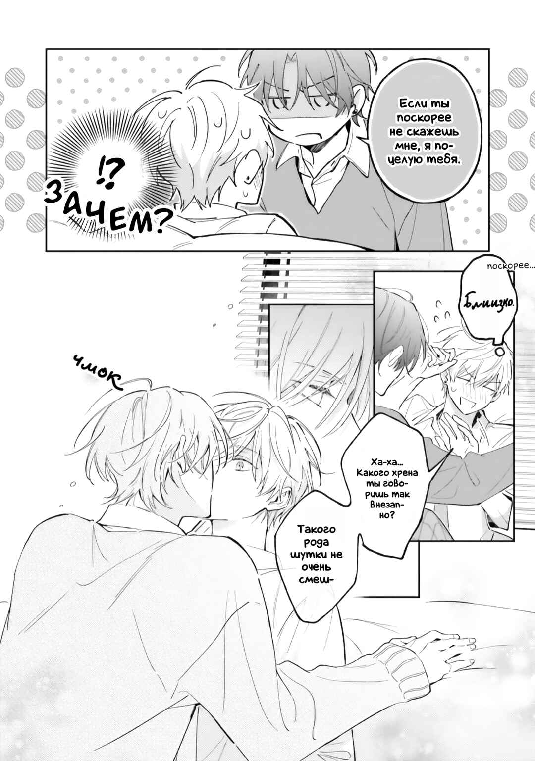 Chapter ? - Page 10
