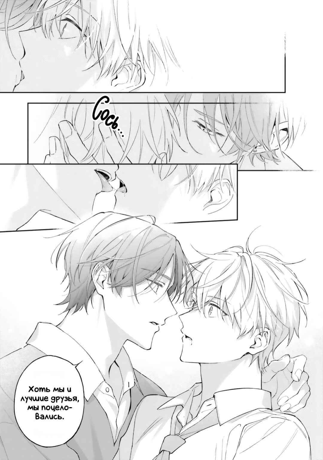 Chapter ? - Page 11