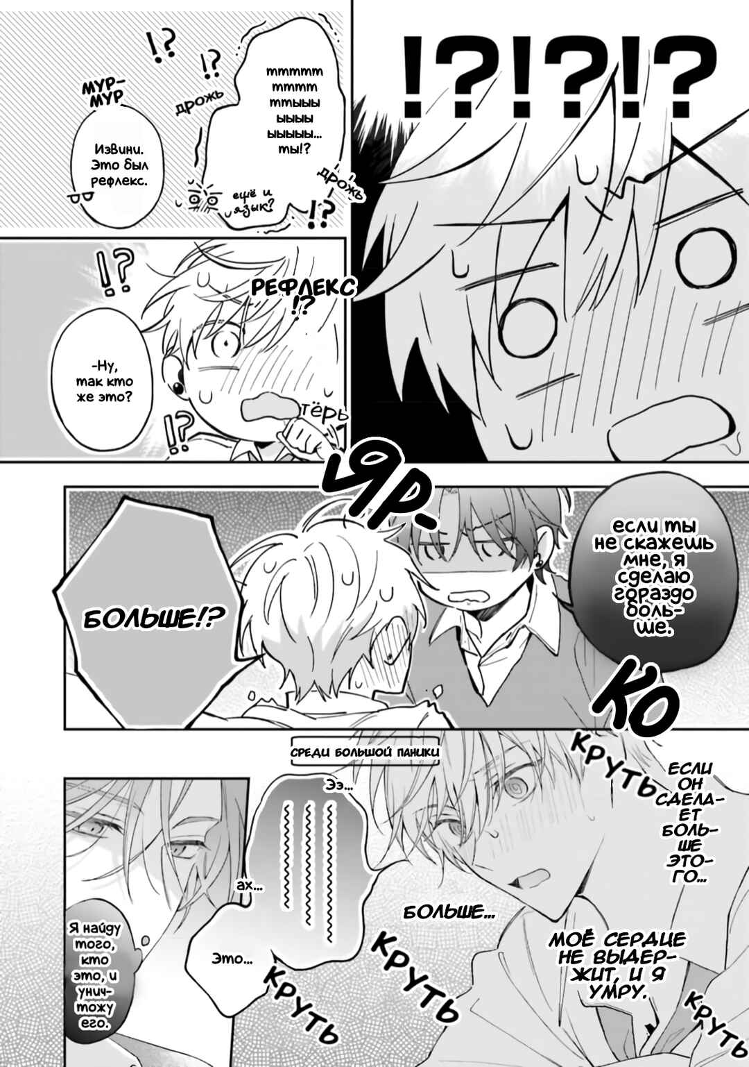 Chapter ? - Page 12