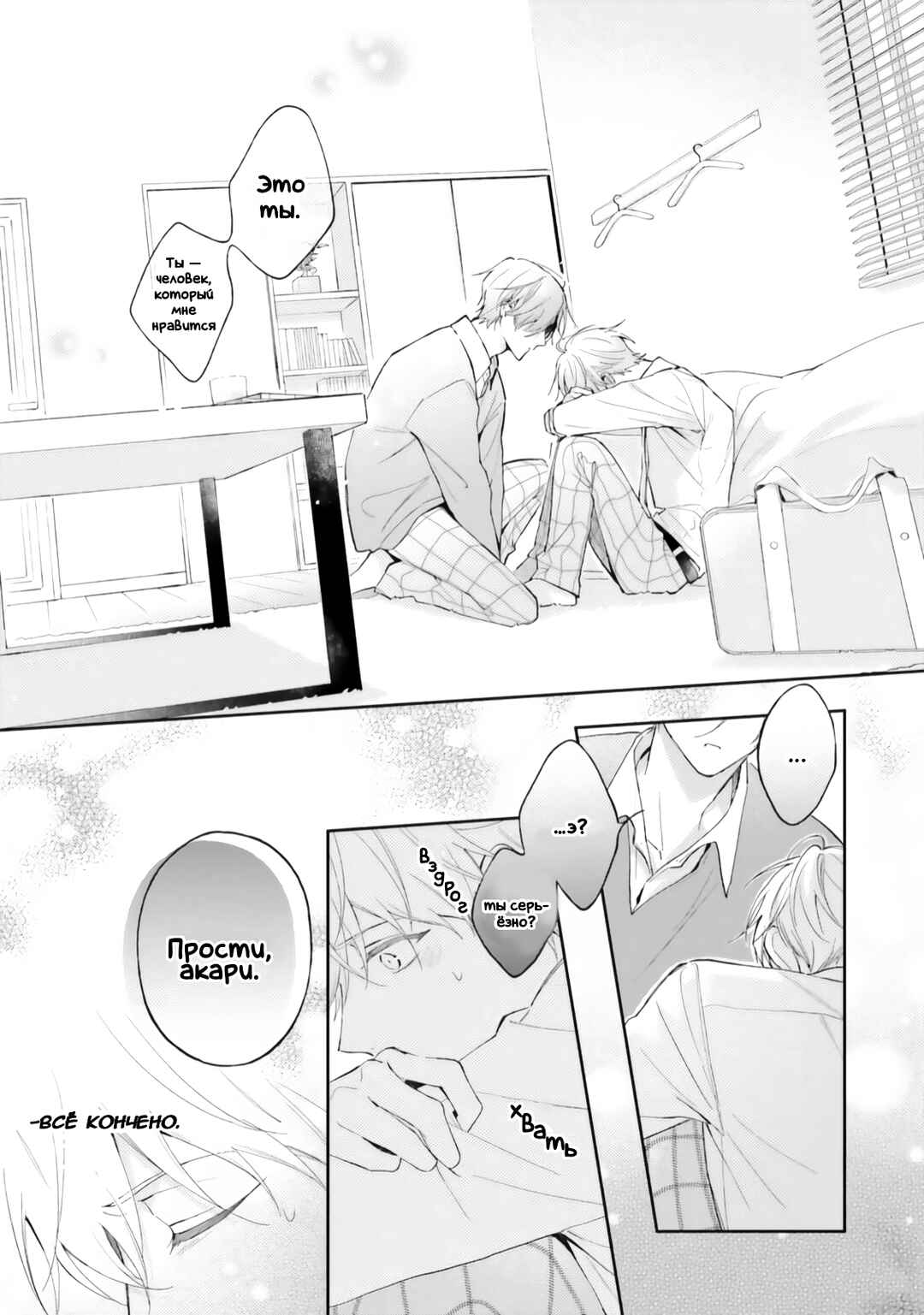 Chapter ? - Page 13
