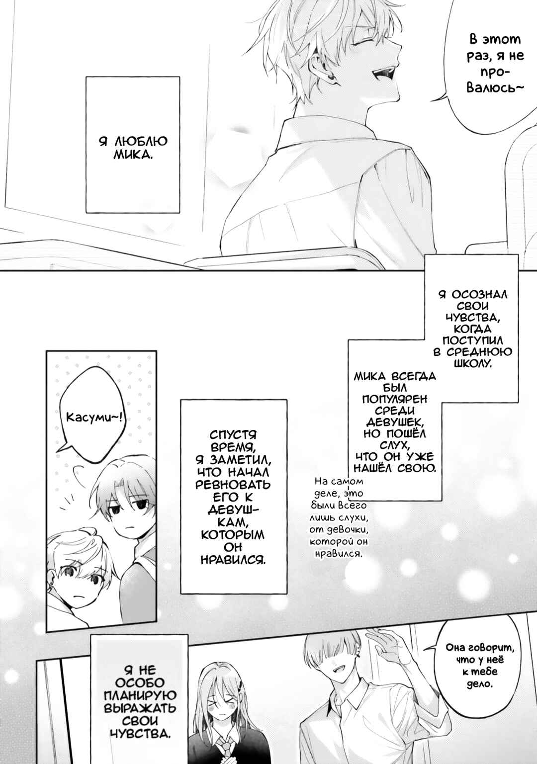 Chapter ? - Page 2