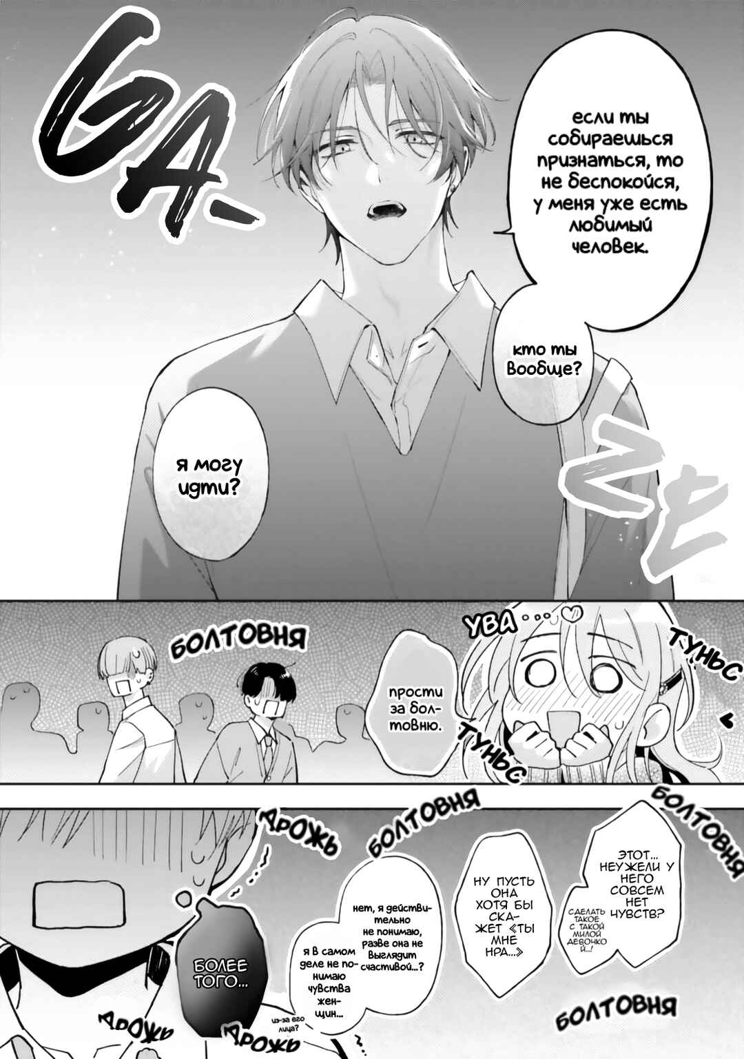 Chapter ? - Page 4
