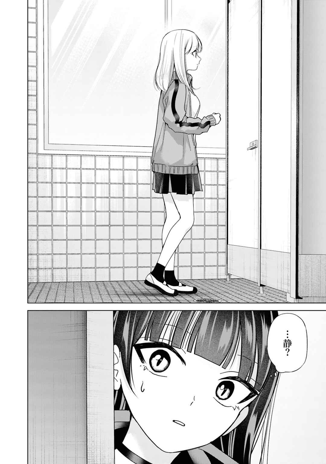 Chapter 38 - Page 32