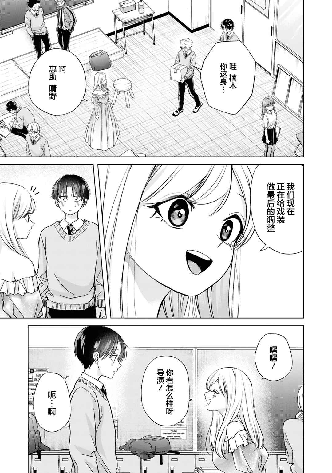 Chapter 38 - Page 5