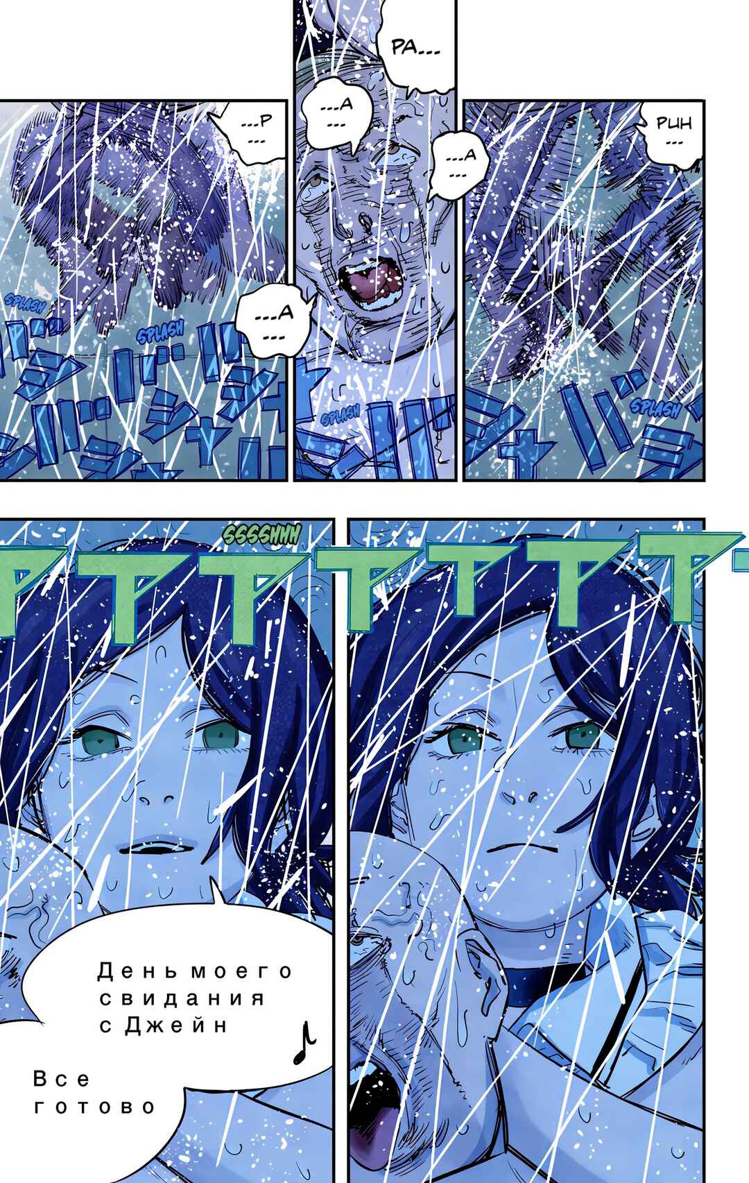Chapter 43 - Page 12