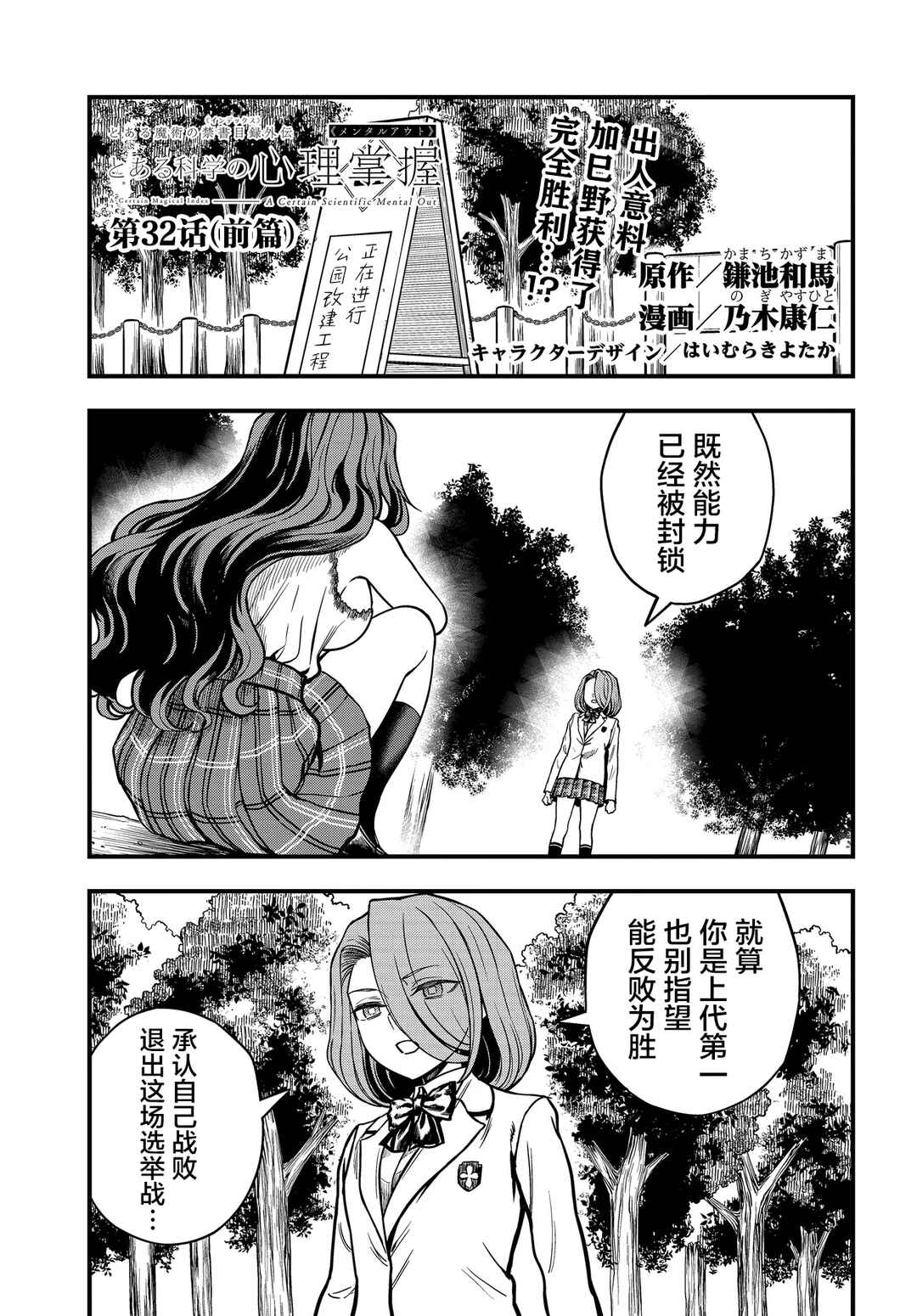 Chapter 32.1 - Page 1
