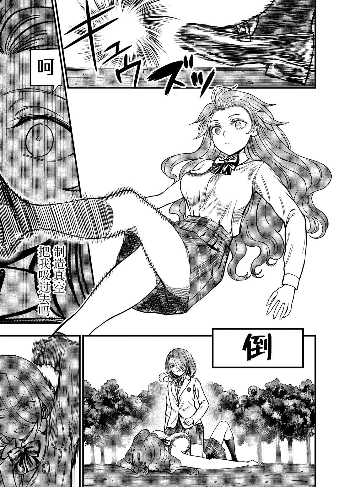 Chapter 32.1 - Page 11