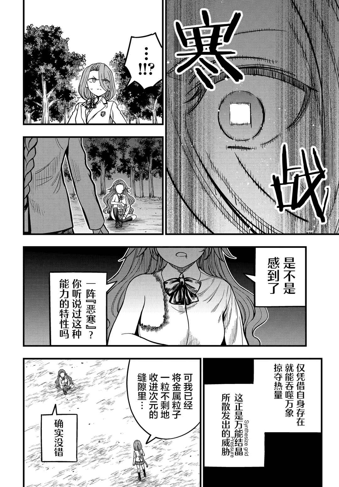 Chapter 32.1 - Page 2