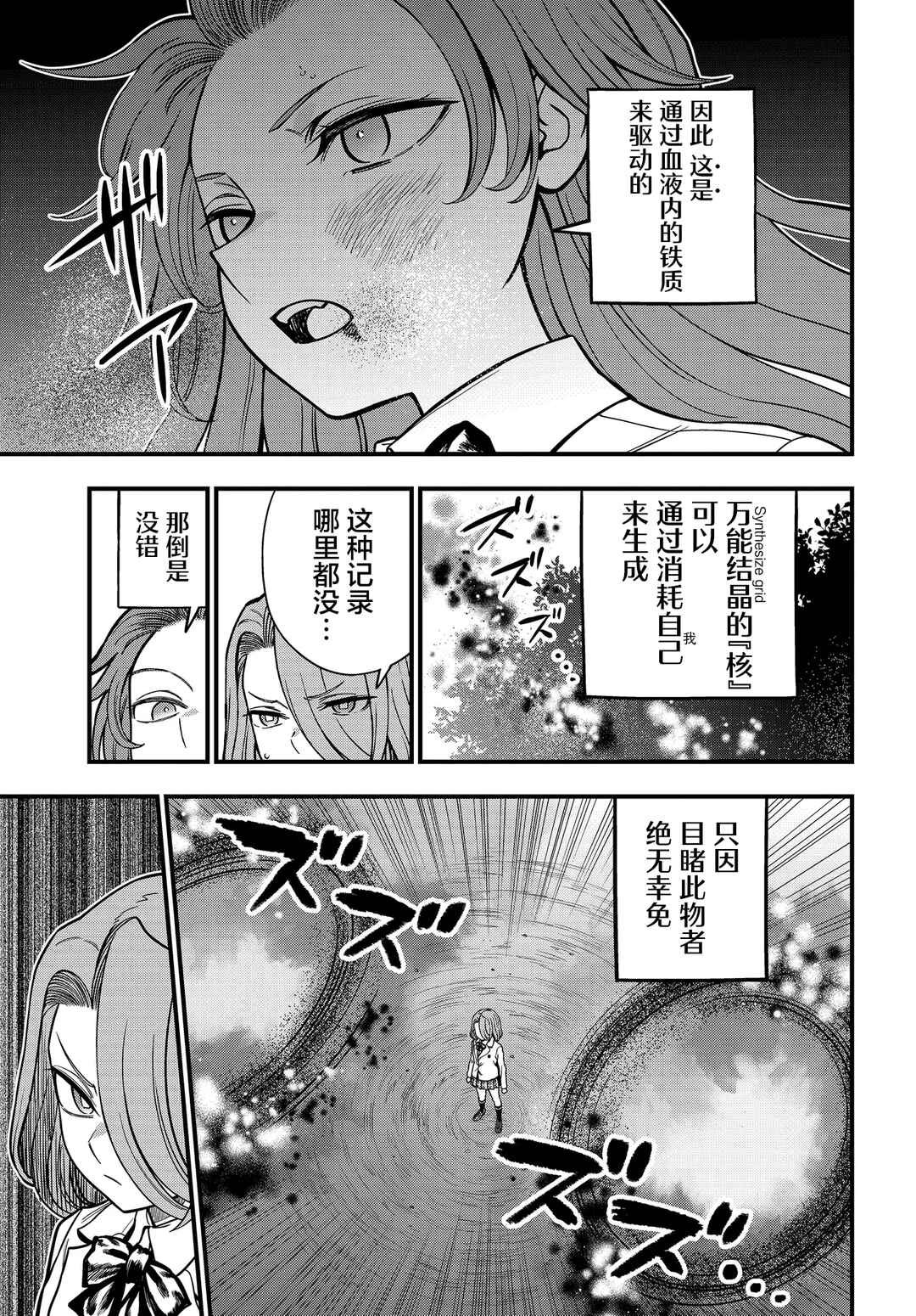 Chapter 32.1 - Page 3