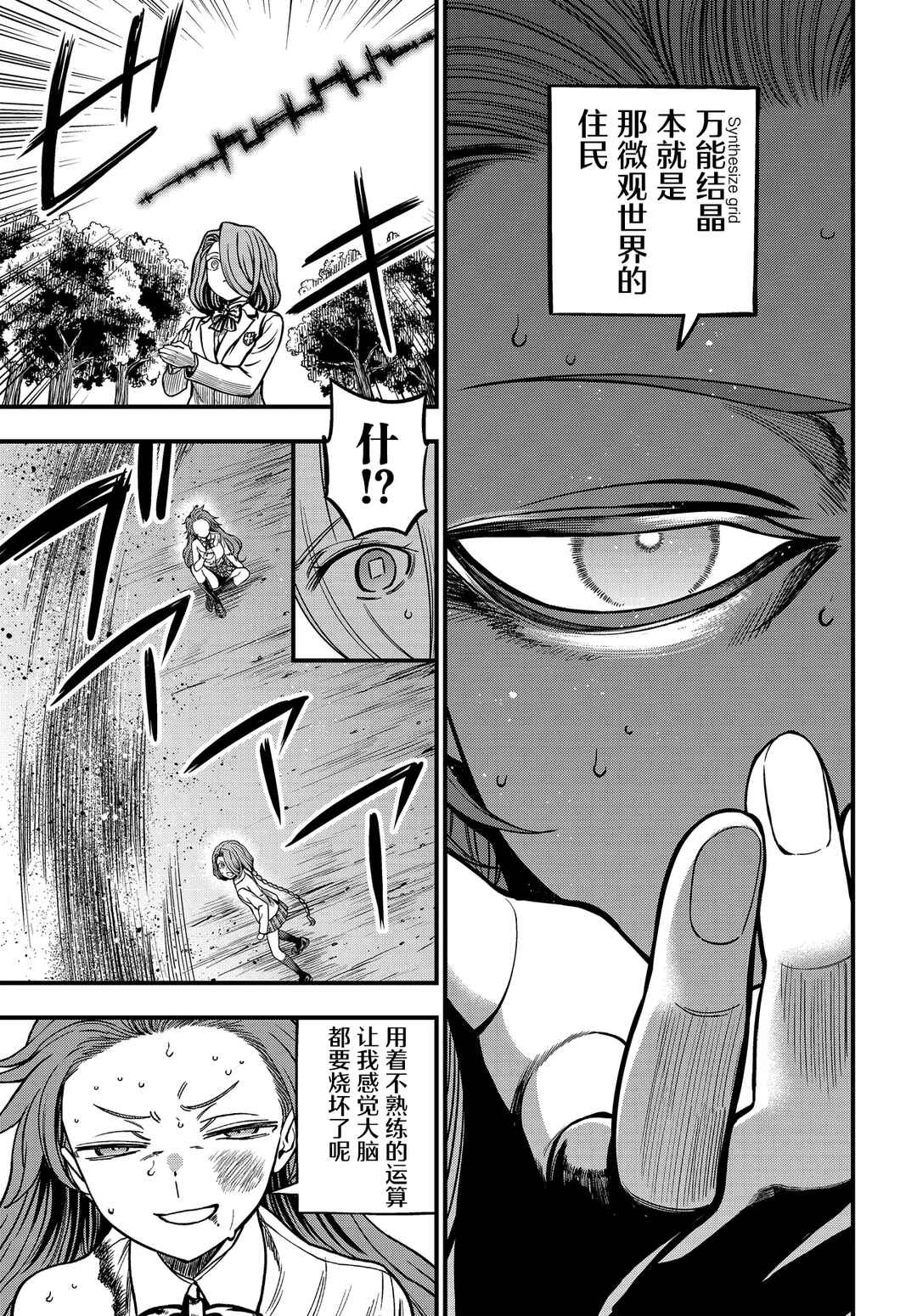 Chapter 32.1 - Page 5