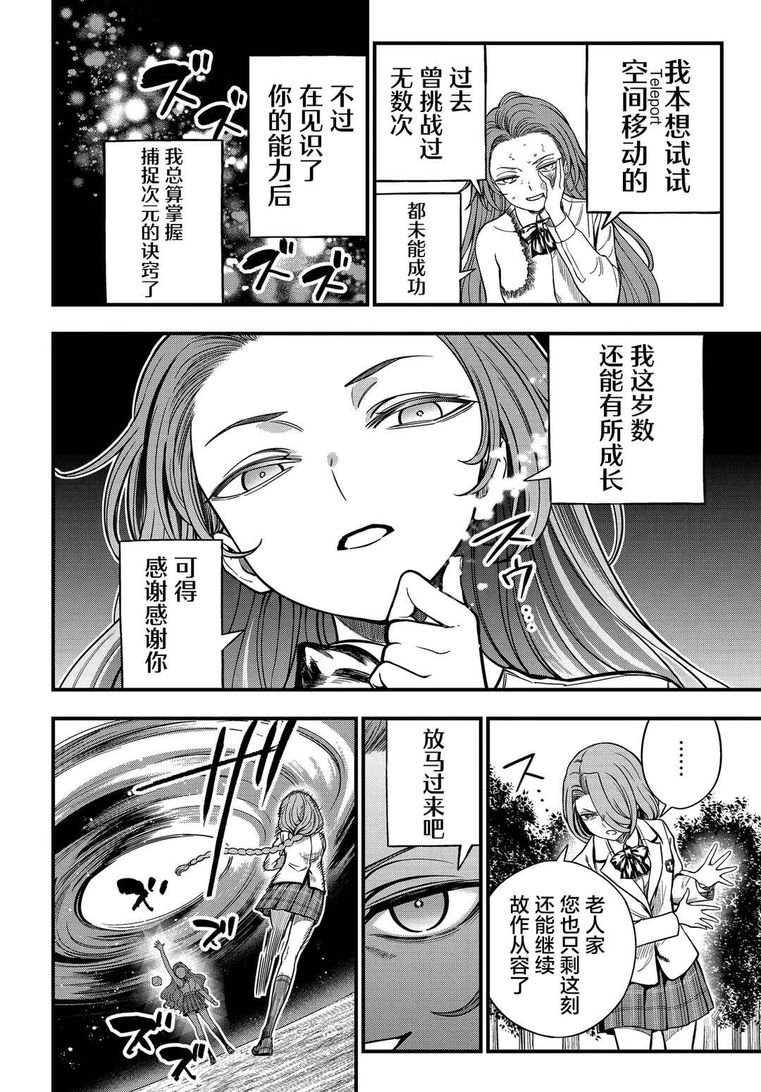 Chapter 32.1 - Page 6