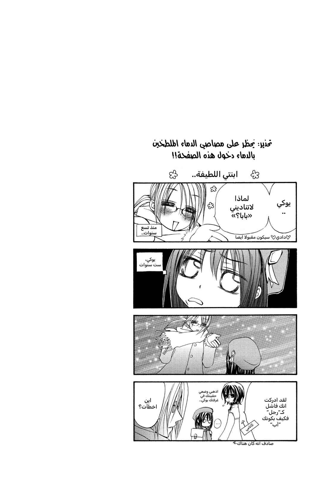 Chapter 2 - Page 2