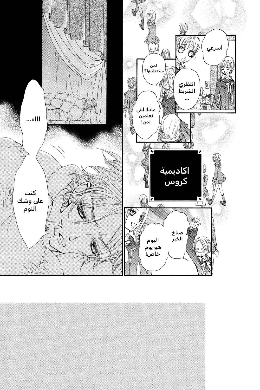 Chapter 2 - Page 3